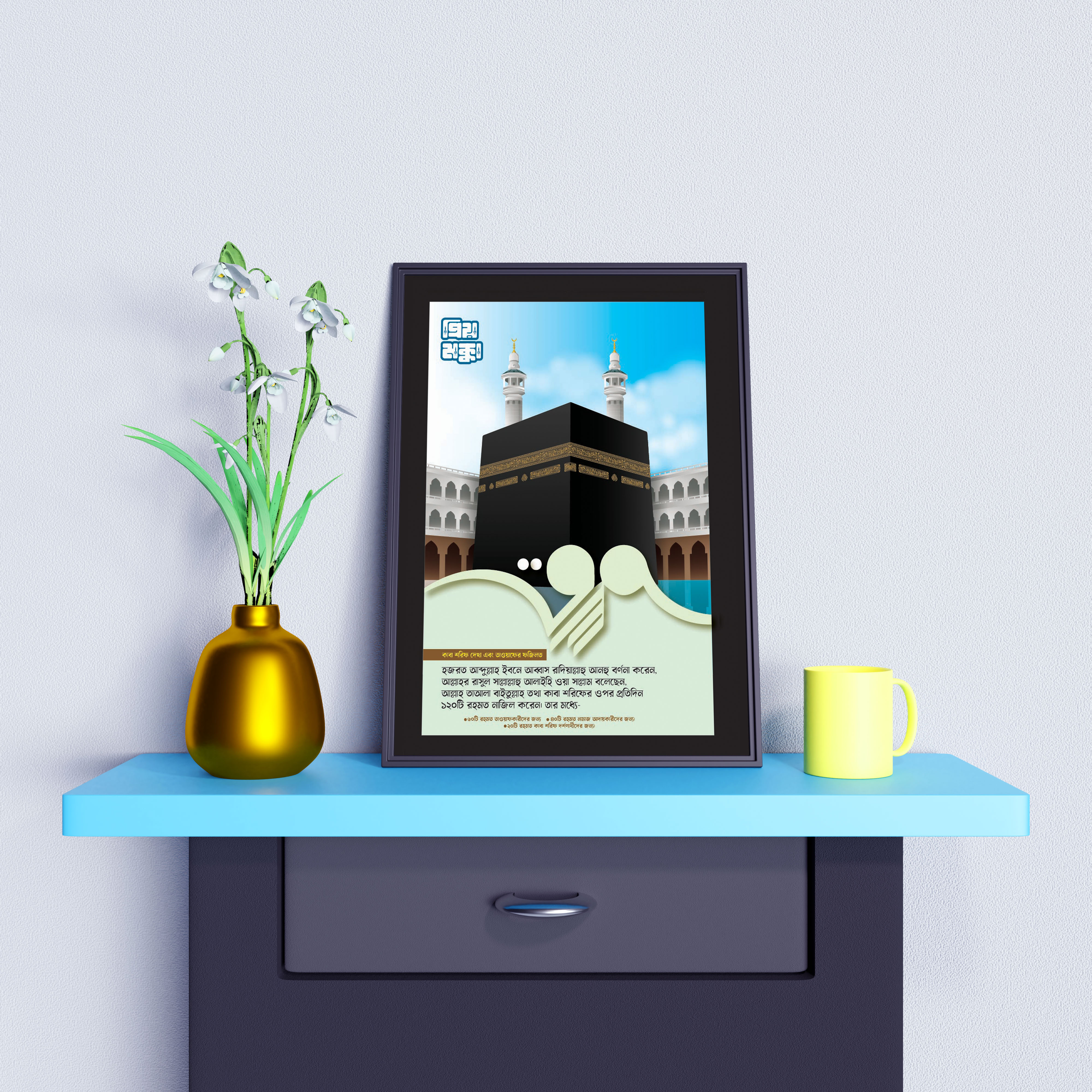 কাবা, মদিনা ও আল-আকসা ৩ টি ক্যানভাসের কম্বো প্যাকেজ